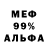 Меф мяу мяу Duston McCreary
