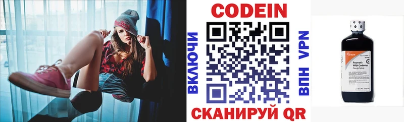 купить наркотики сайты  Нижнеудинск  Codein напиток Lean (лин) 